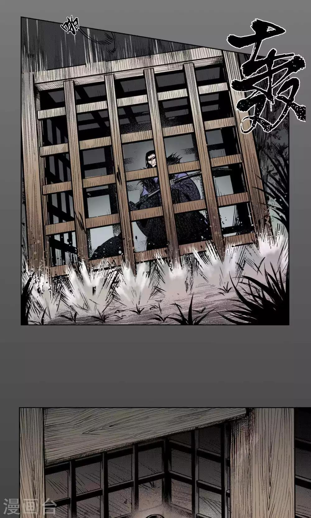 《藏锋行》漫画最新章节第2话 幽凝之冢免费下拉式在线观看章节第【19】张图片