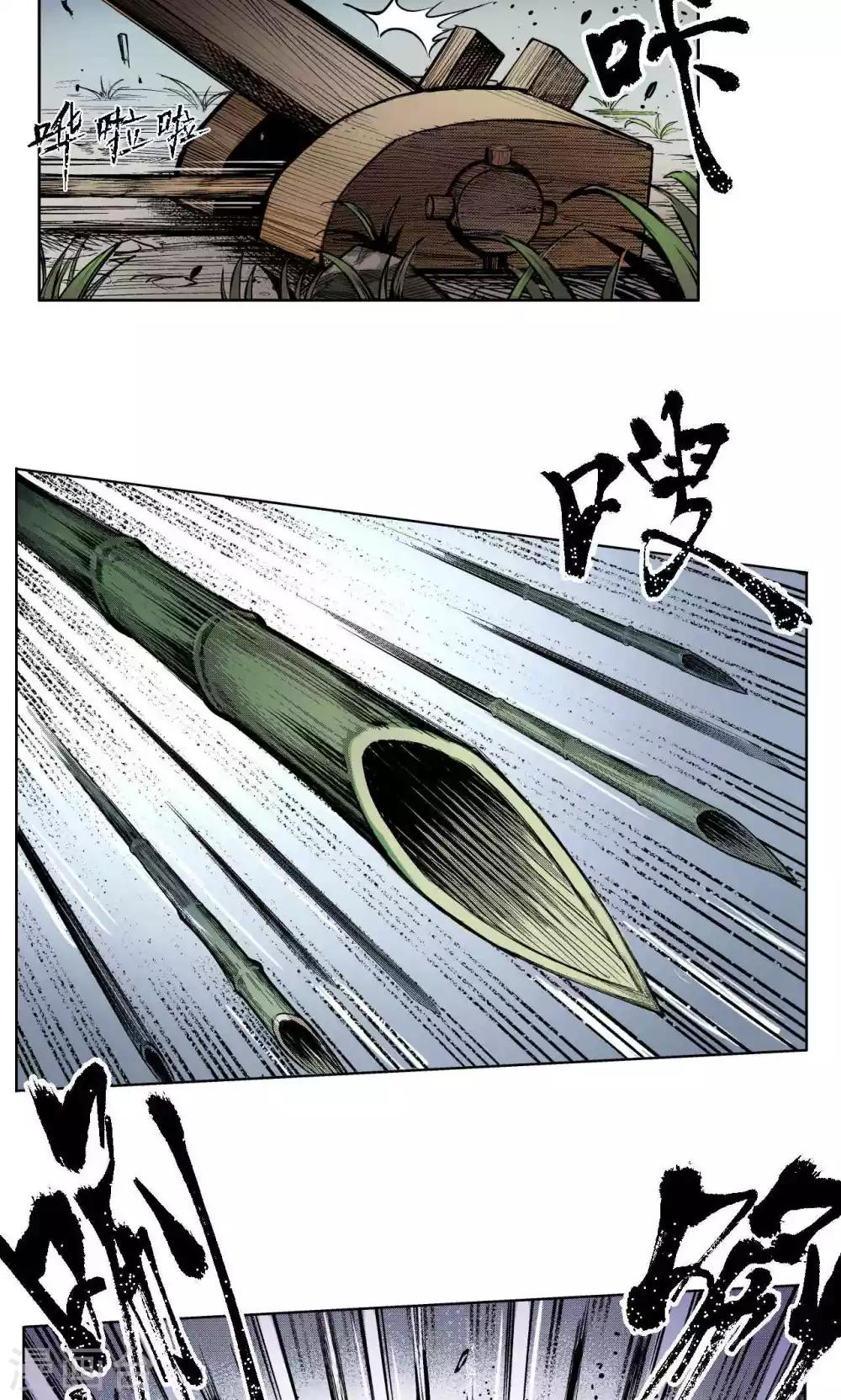 《藏锋行》漫画最新章节第2话 幽凝之冢免费下拉式在线观看章节第【24】张图片