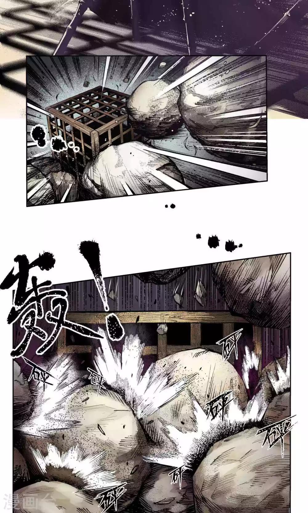 《藏锋行》漫画最新章节第2话 幽凝之冢免费下拉式在线观看章节第【26】张图片