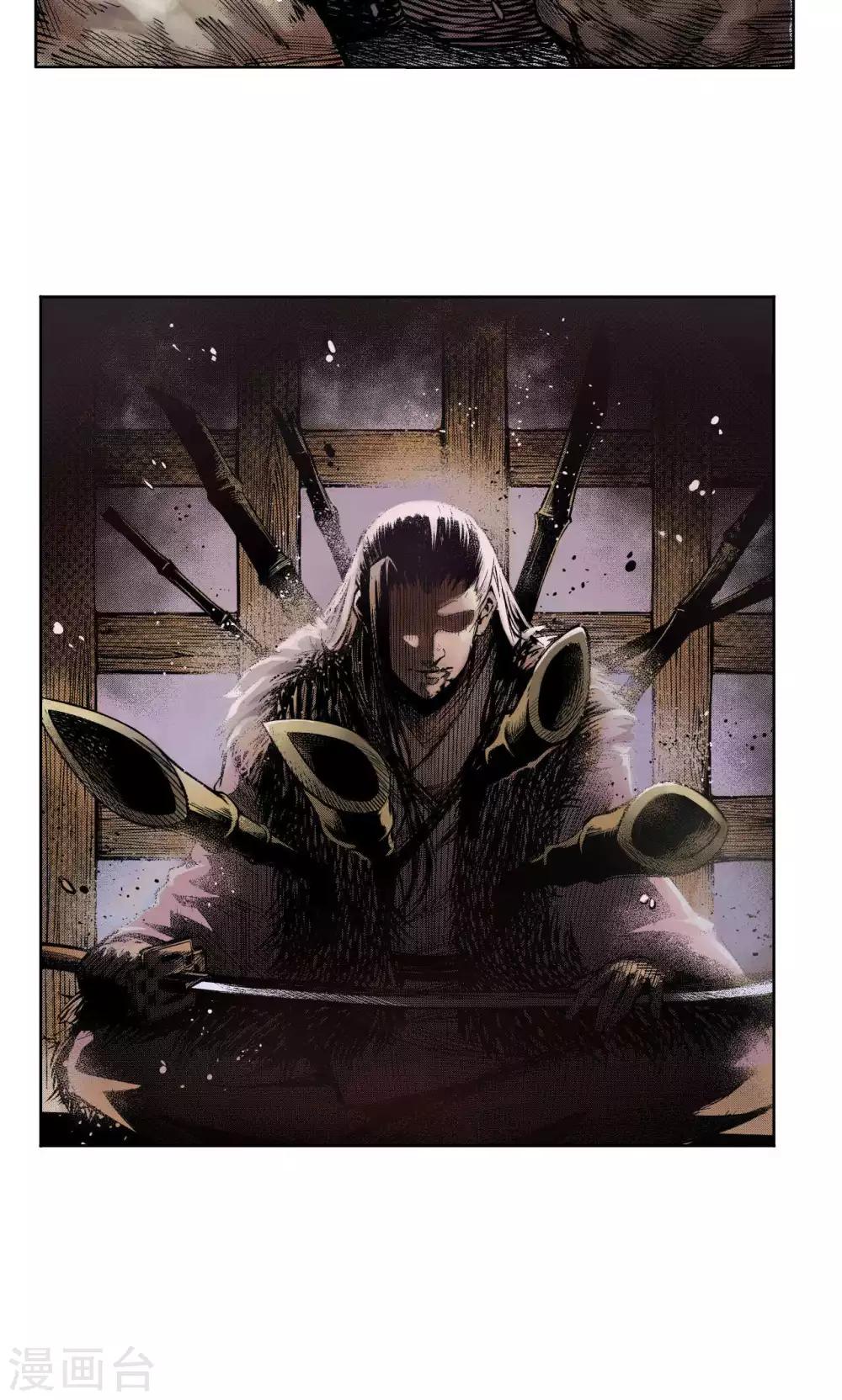 《藏锋行》漫画最新章节第2话 幽凝之冢免费下拉式在线观看章节第【27】张图片