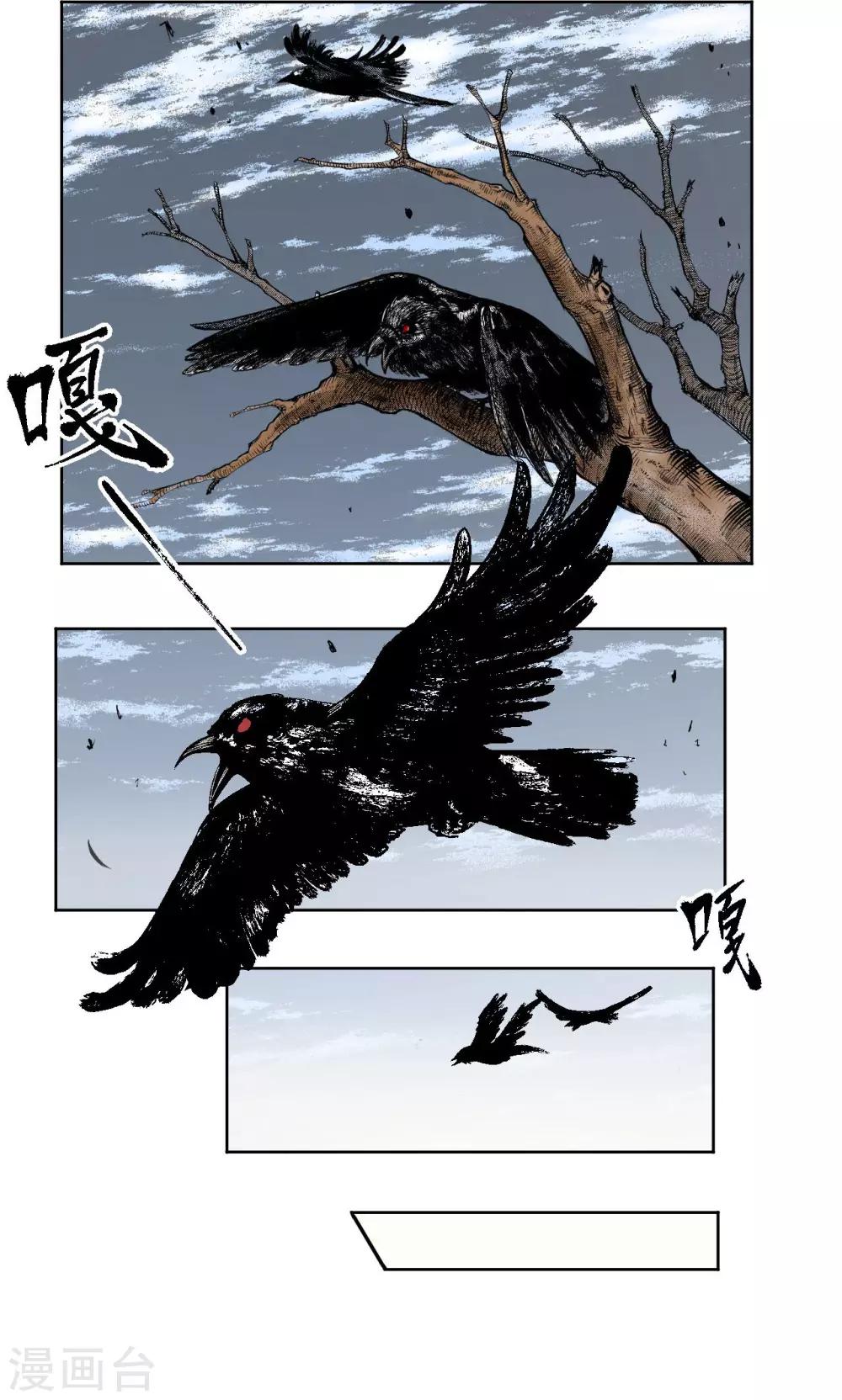 《藏锋行》漫画最新章节第2话 幽凝之冢免费下拉式在线观看章节第【28】张图片