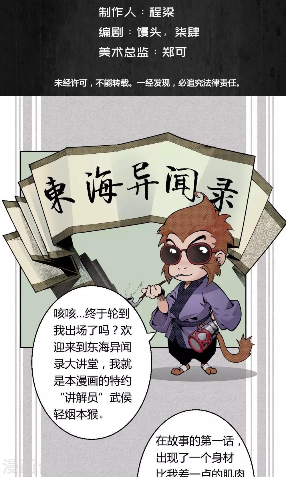 《藏锋行》漫画最新章节第2话 幽凝之冢免费下拉式在线观看章节第【30】张图片