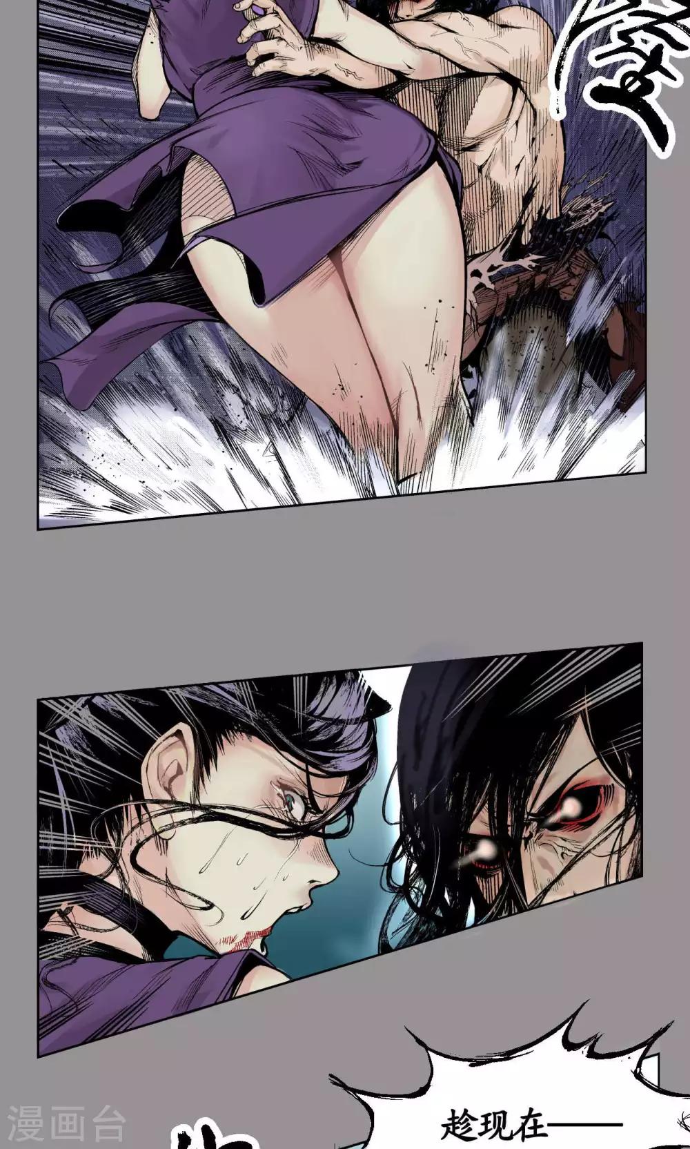 《藏锋行》漫画最新章节第2话 幽凝之冢免费下拉式在线观看章节第【5】张图片