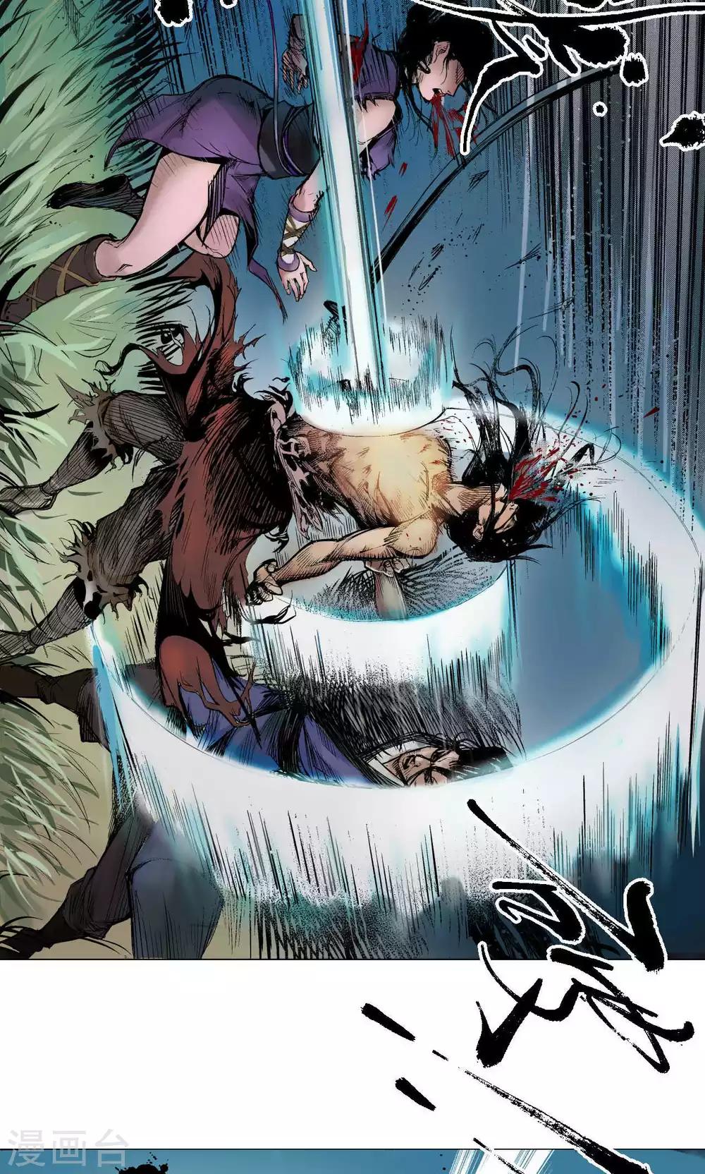 《藏锋行》漫画最新章节第2话 幽凝之冢免费下拉式在线观看章节第【9】张图片