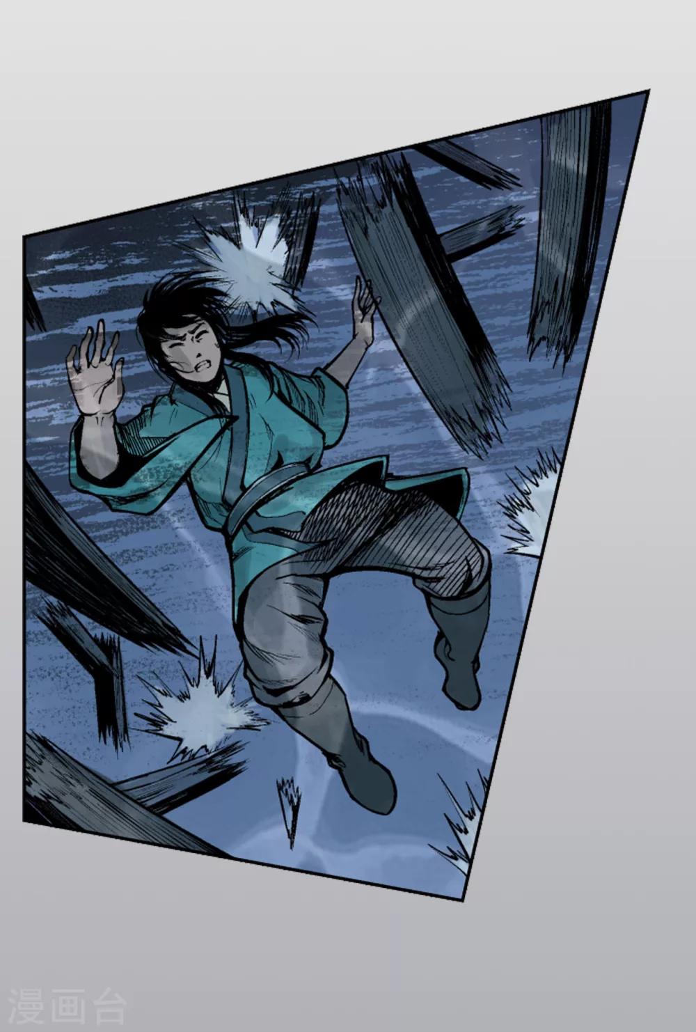 《藏锋行》漫画最新章节第11话 仗义施救免费下拉式在线观看章节第【10】张图片