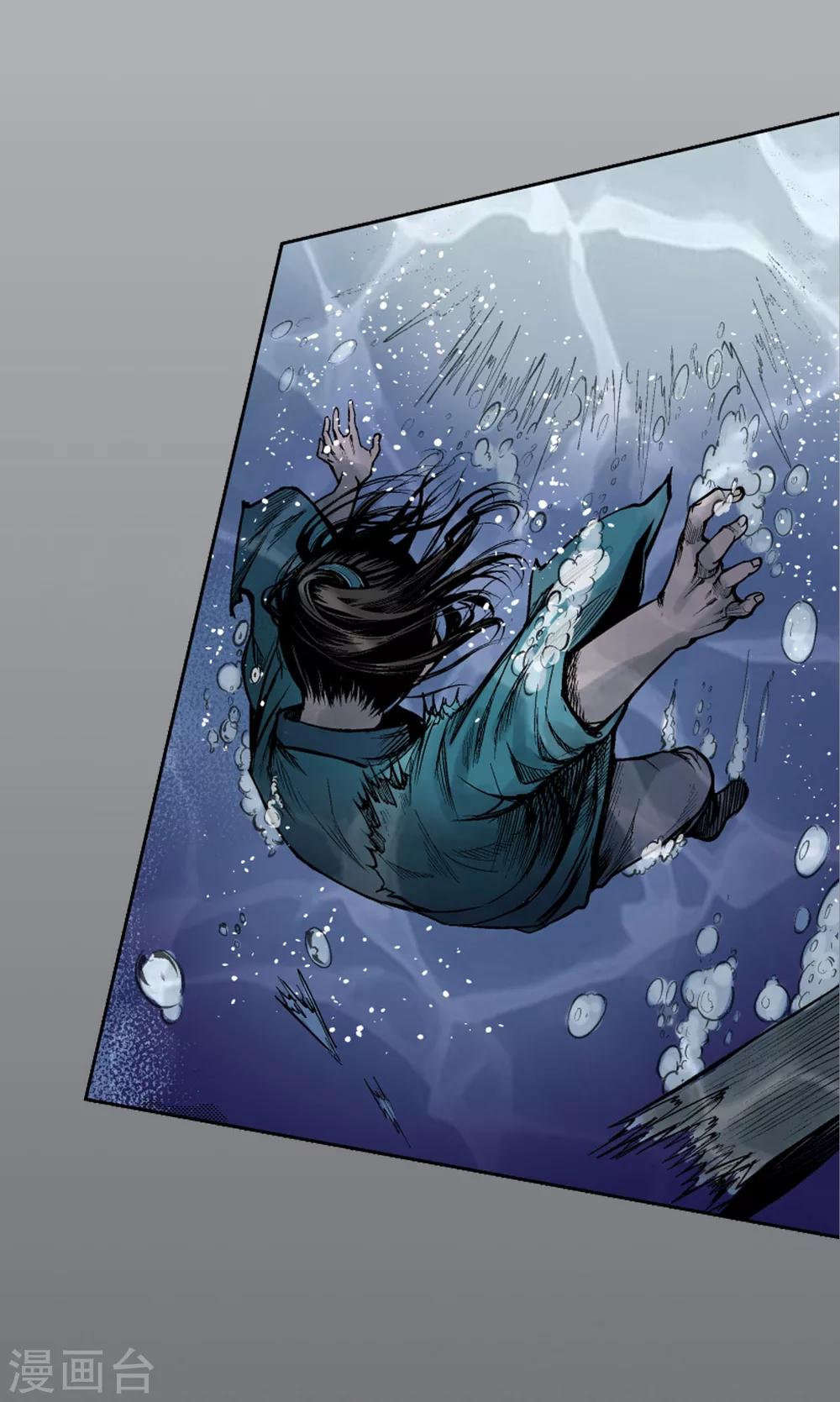 《藏锋行》漫画最新章节第11话 仗义施救免费下拉式在线观看章节第【11】张图片