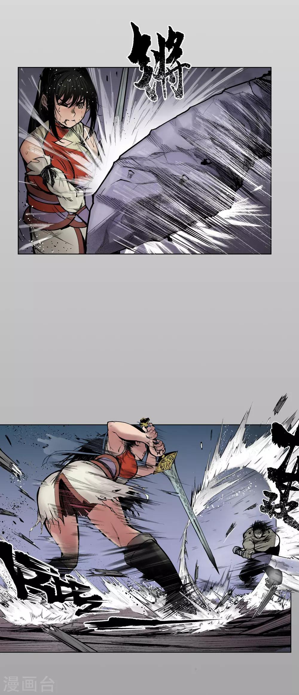 《藏锋行》漫画最新章节第11话 仗义施救免费下拉式在线观看章节第【25】张图片