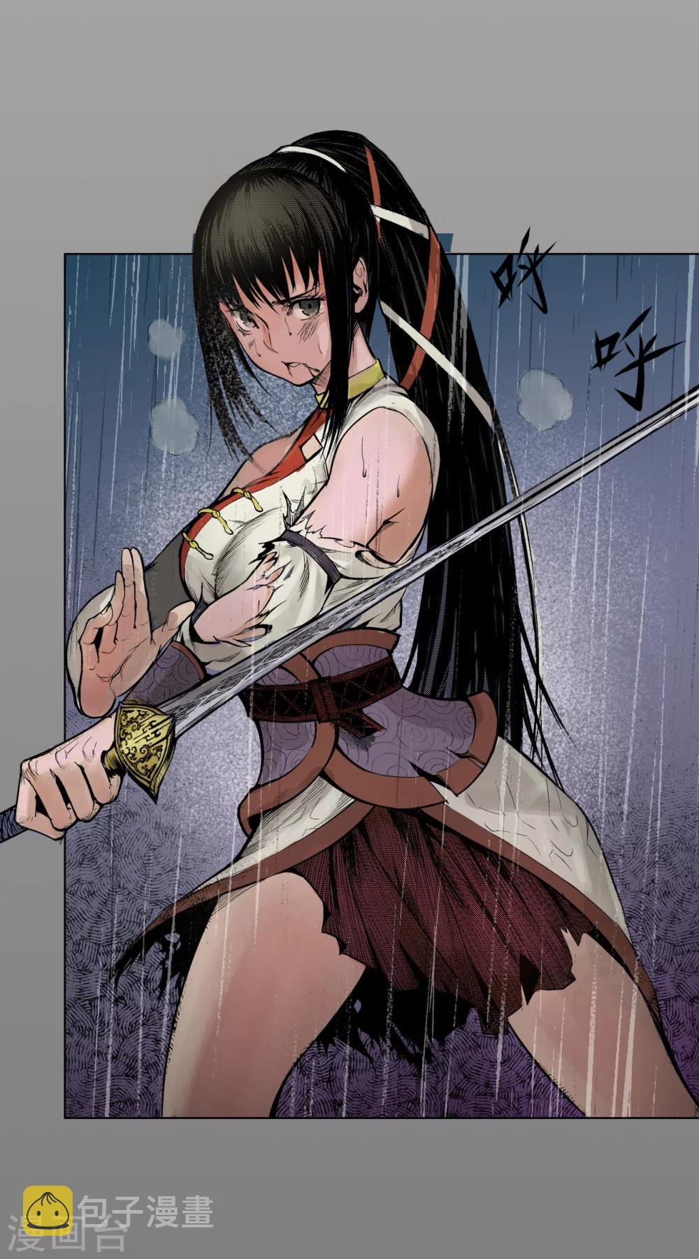 《藏锋行》漫画最新章节第11话 仗义施救免费下拉式在线观看章节第【26】张图片