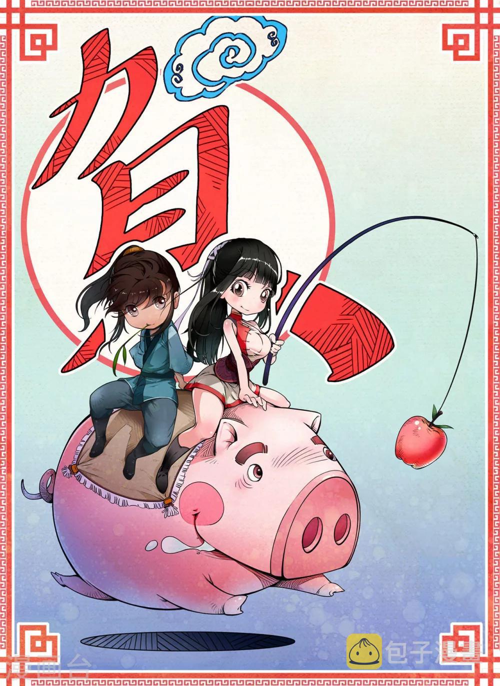 《藏锋行》漫画最新章节第11话 仗义施救免费下拉式在线观看章节第【29】张图片