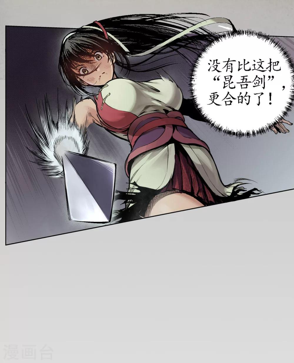 《藏锋行》漫画最新章节第11话 仗义施救免费下拉式在线观看章节第【4】张图片