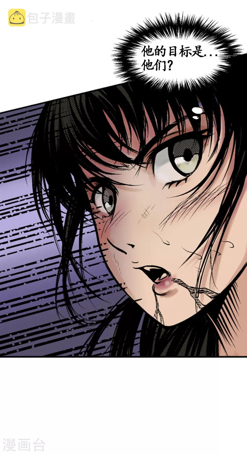 《藏锋行》漫画最新章节第11话 仗义施救免费下拉式在线观看章节第【7】张图片