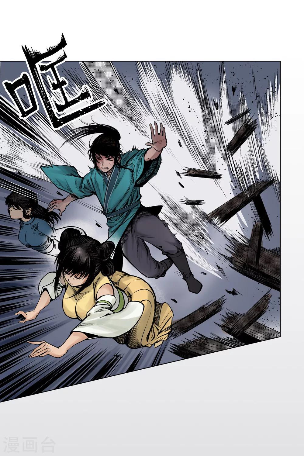 《藏锋行》漫画最新章节第11话 仗义施救免费下拉式在线观看章节第【9】张图片