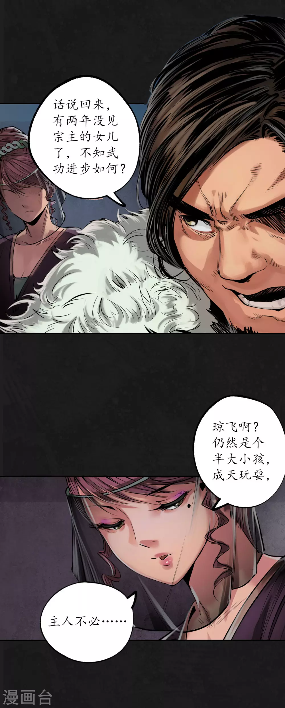 《藏锋行》漫画最新章节第112话 密室内外免费下拉式在线观看章节第【14】张图片