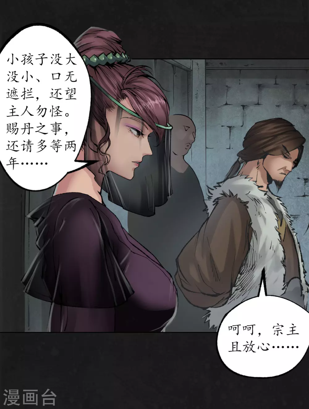 《藏锋行》漫画最新章节第112话 密室内外免费下拉式在线观看章节第【29】张图片