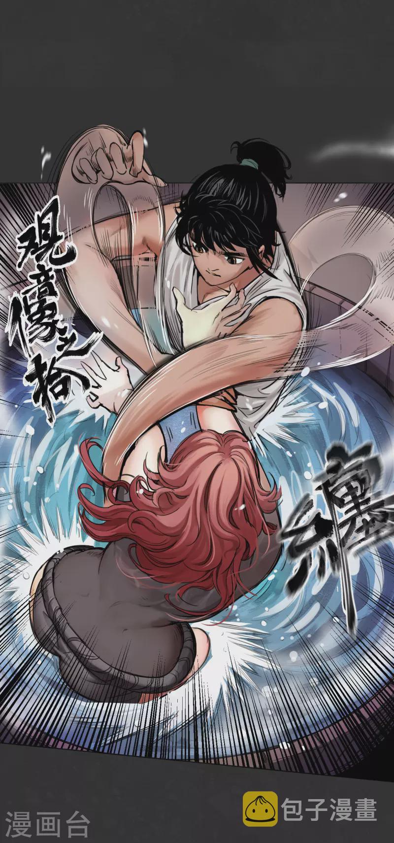 《藏锋行》漫画最新章节第125话 二解牵肠免费下拉式在线观看章节第【37】张图片