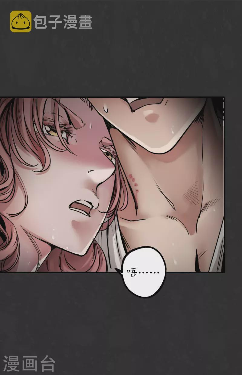 《藏锋行》漫画最新章节第125话 二解牵肠免费下拉式在线观看章节第【44】张图片