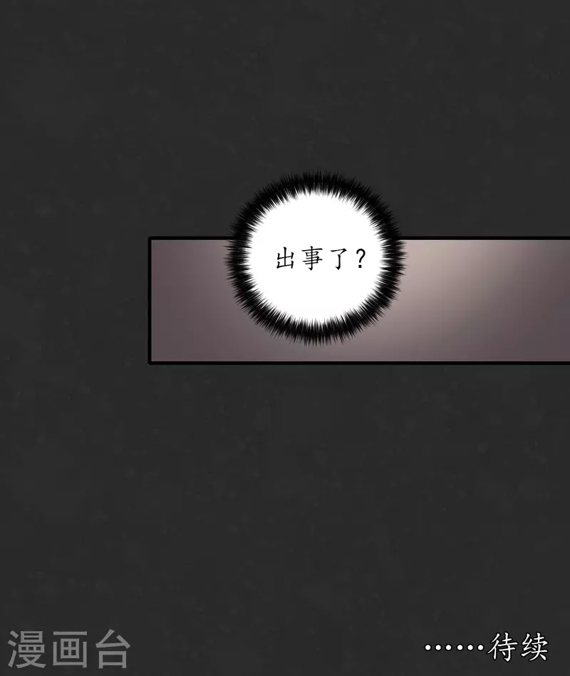 《藏锋行》漫画最新章节第125话 二解牵肠免费下拉式在线观看章节第【49】张图片