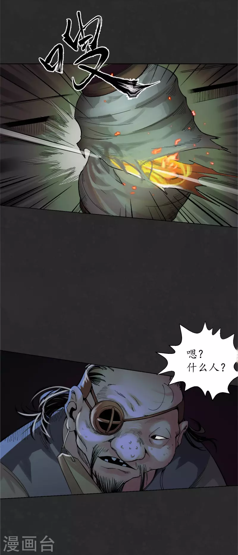 《藏锋行》漫画最新章节第127话 烟锁经脉免费下拉式在线观看章节第【23】张图片