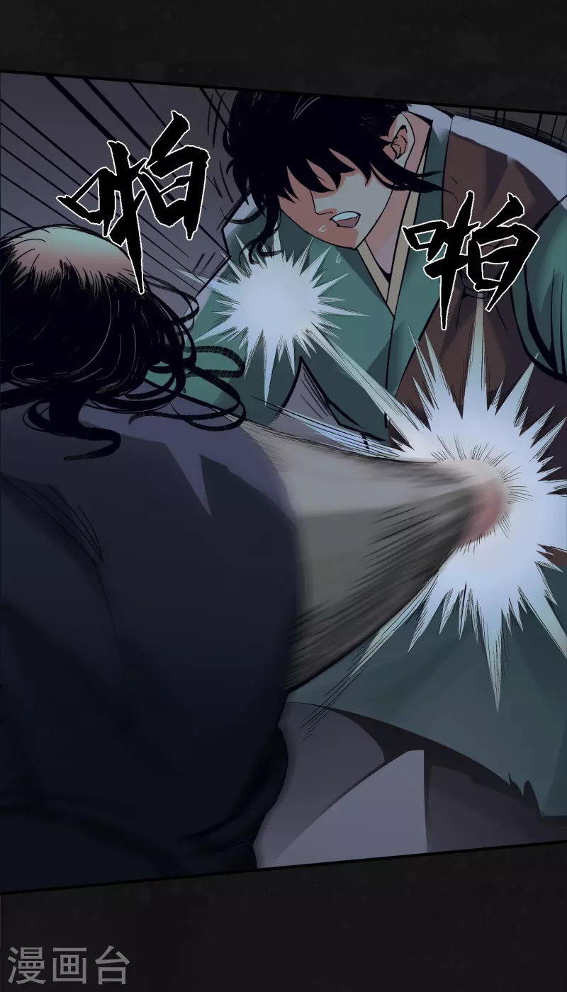 《藏锋行》漫画最新章节第127话 烟锁经脉免费下拉式在线观看章节第【35】张图片