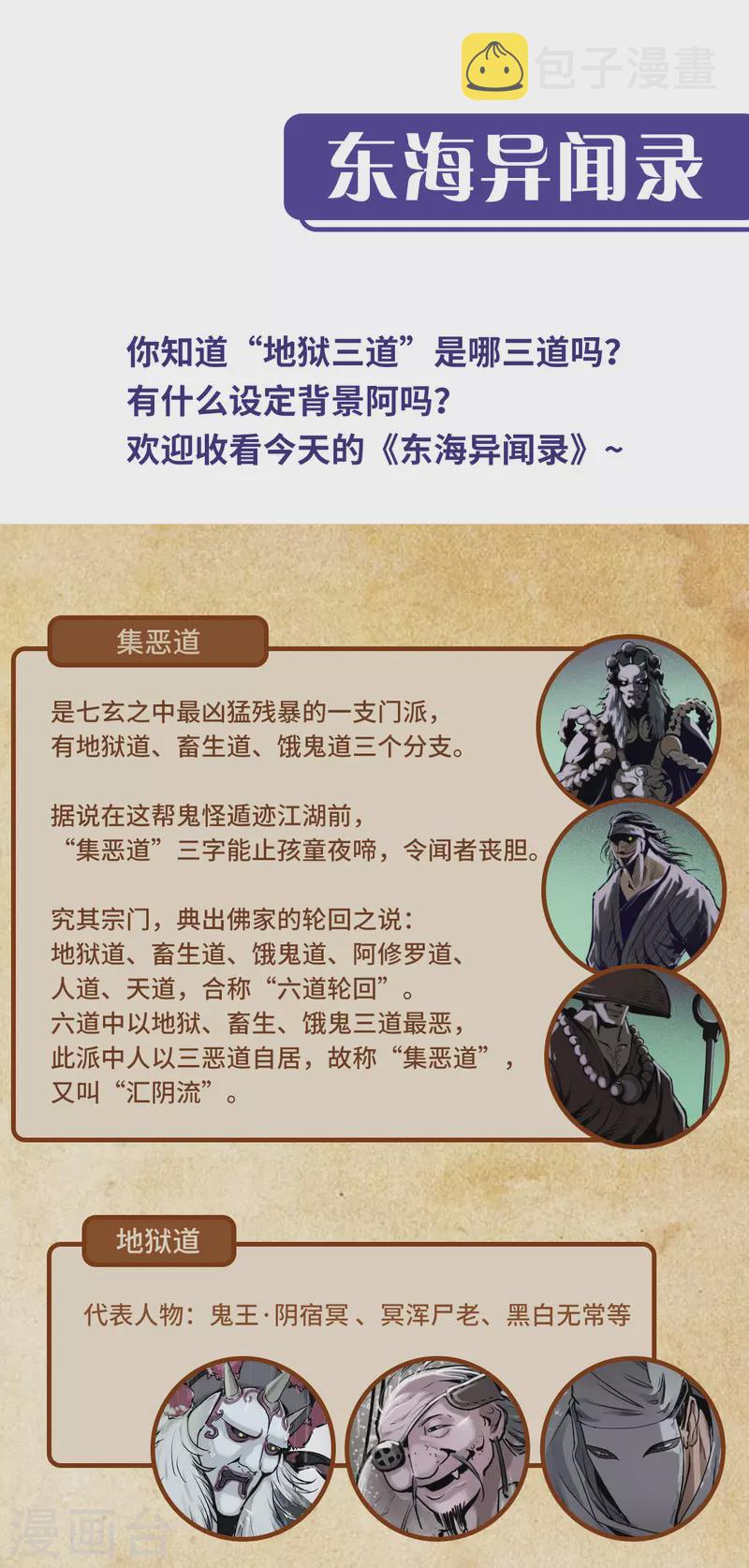 《藏锋行》漫画最新章节第127话 烟锁经脉免费下拉式在线观看章节第【42】张图片