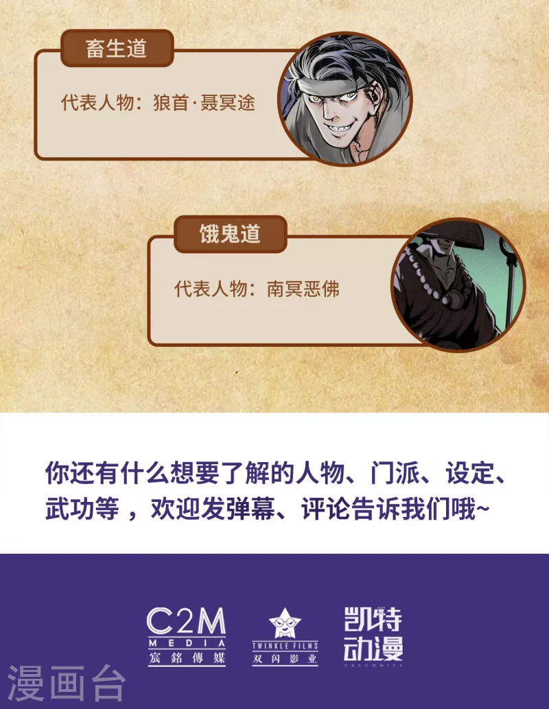 《藏锋行》漫画最新章节第127话 烟锁经脉免费下拉式在线观看章节第【43】张图片