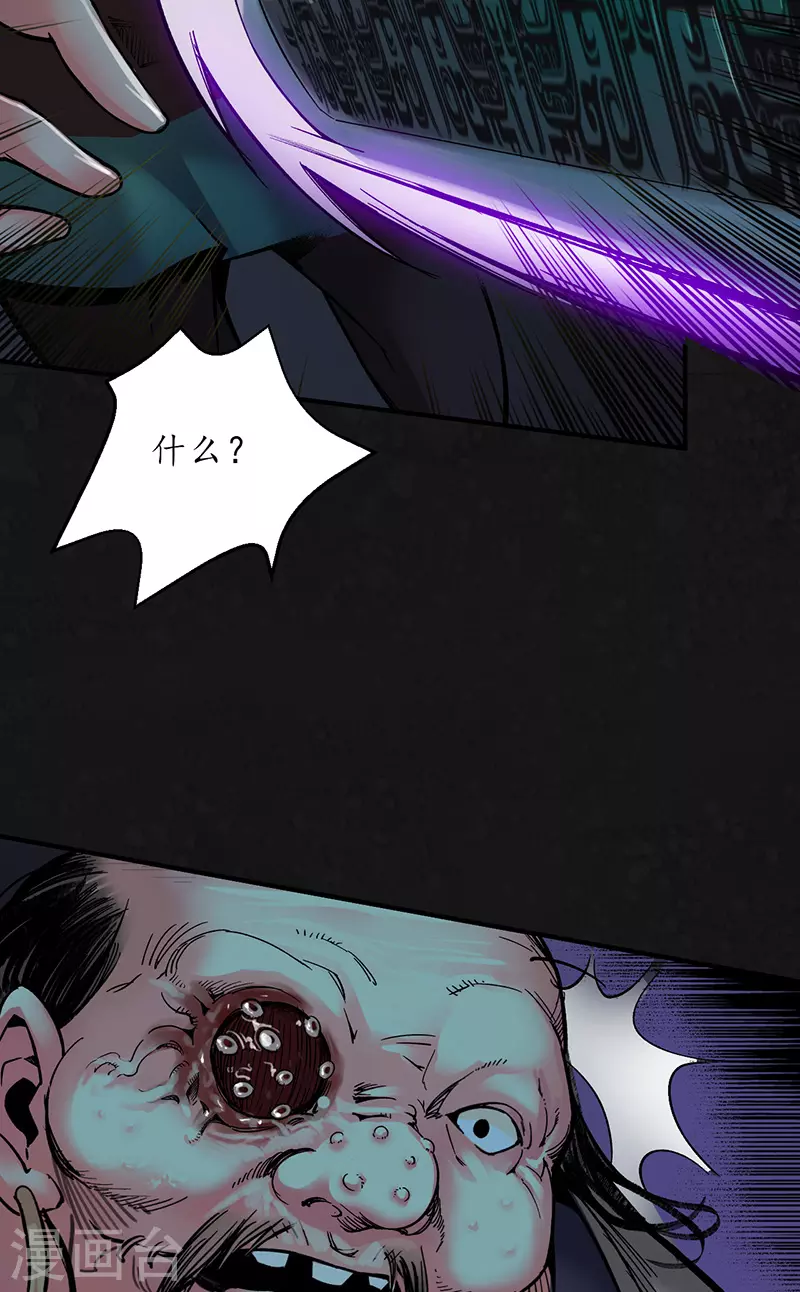 《藏锋行》漫画最新章节第128话 两个气室免费下拉式在线观看章节第【31】张图片