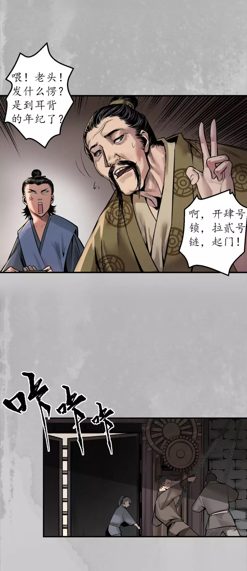 《藏锋行》漫画最新章节第143话 虚张声势免费下拉式在线观看章节第【24】张图片