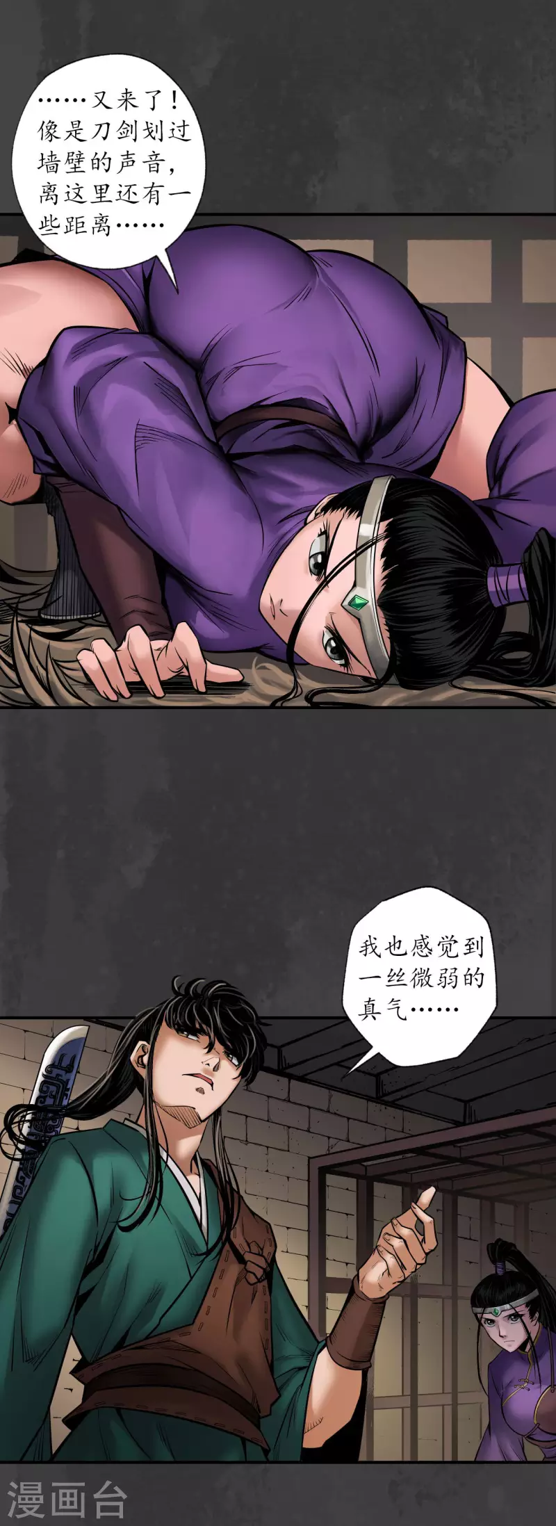 《藏锋行》漫画最新章节第155话 上官妙语免费下拉式在线观看章节第【21】张图片