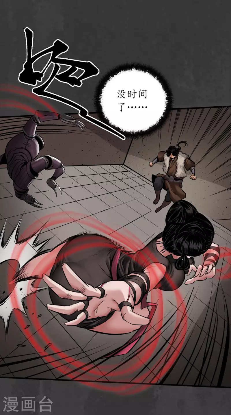 《藏锋行》漫画最新章节第155话 上官妙语免费下拉式在线观看章节第【29】张图片