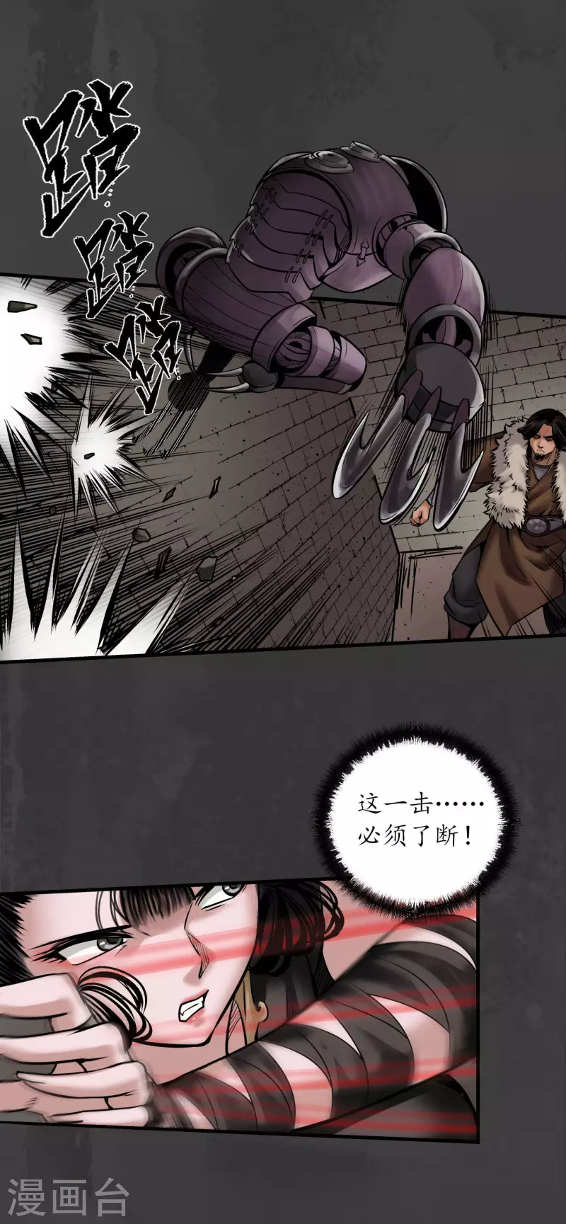 《藏锋行》漫画最新章节第155话 上官妙语免费下拉式在线观看章节第【30】张图片