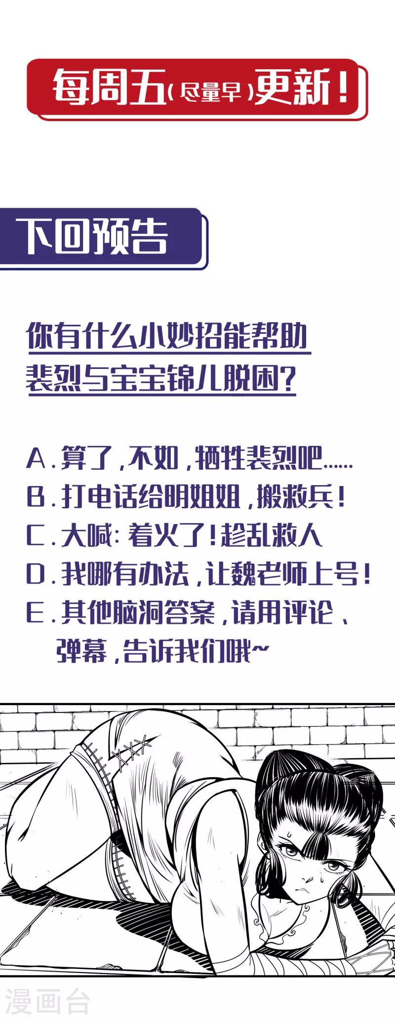 《藏锋行》漫画最新章节第157话 我愿为刀免费下拉式在线观看章节第【35】张图片