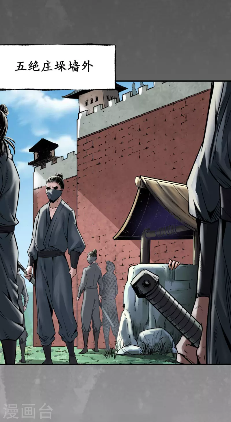 《藏锋行》漫画最新章节第159话 往死之气免费下拉式在线观看章节第【14】张图片