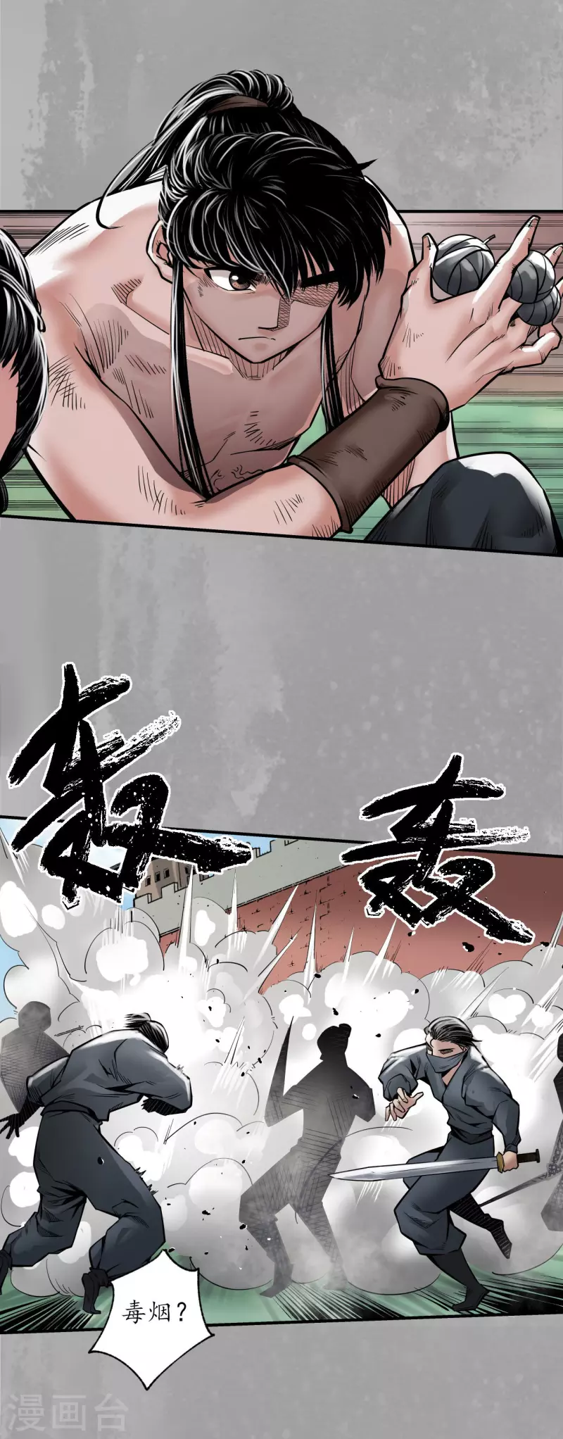 《藏锋行》漫画最新章节第159话 往死之气免费下拉式在线观看章节第【17】张图片