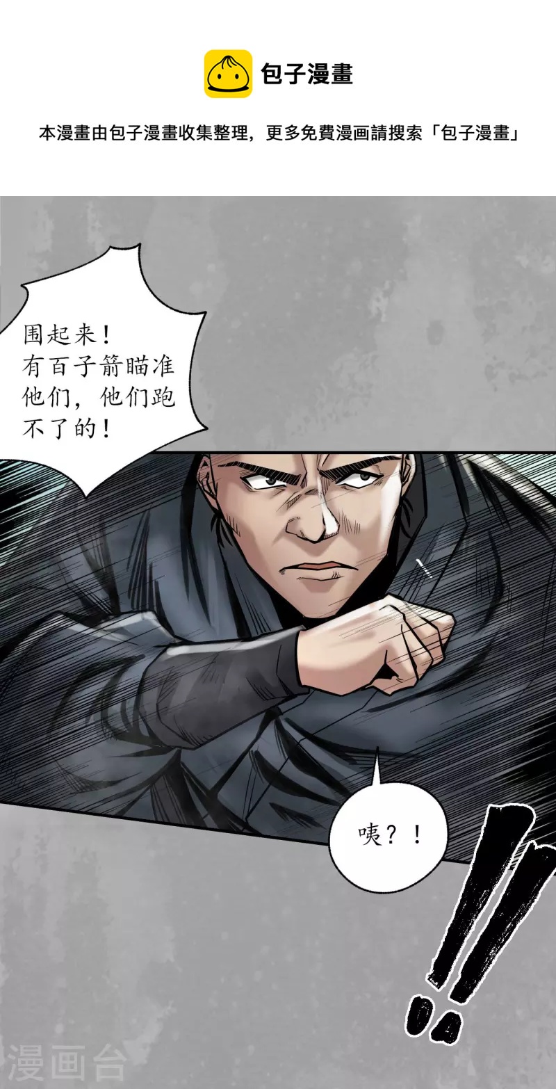 《藏锋行》漫画最新章节第159话 往死之气免费下拉式在线观看章节第【21】张图片