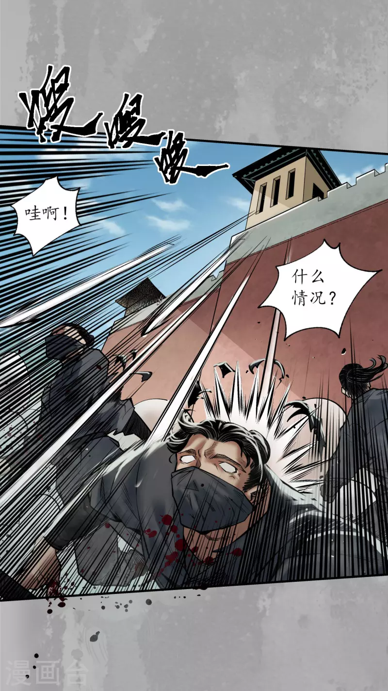 《藏锋行》漫画最新章节第159话 往死之气免费下拉式在线观看章节第【22】张图片