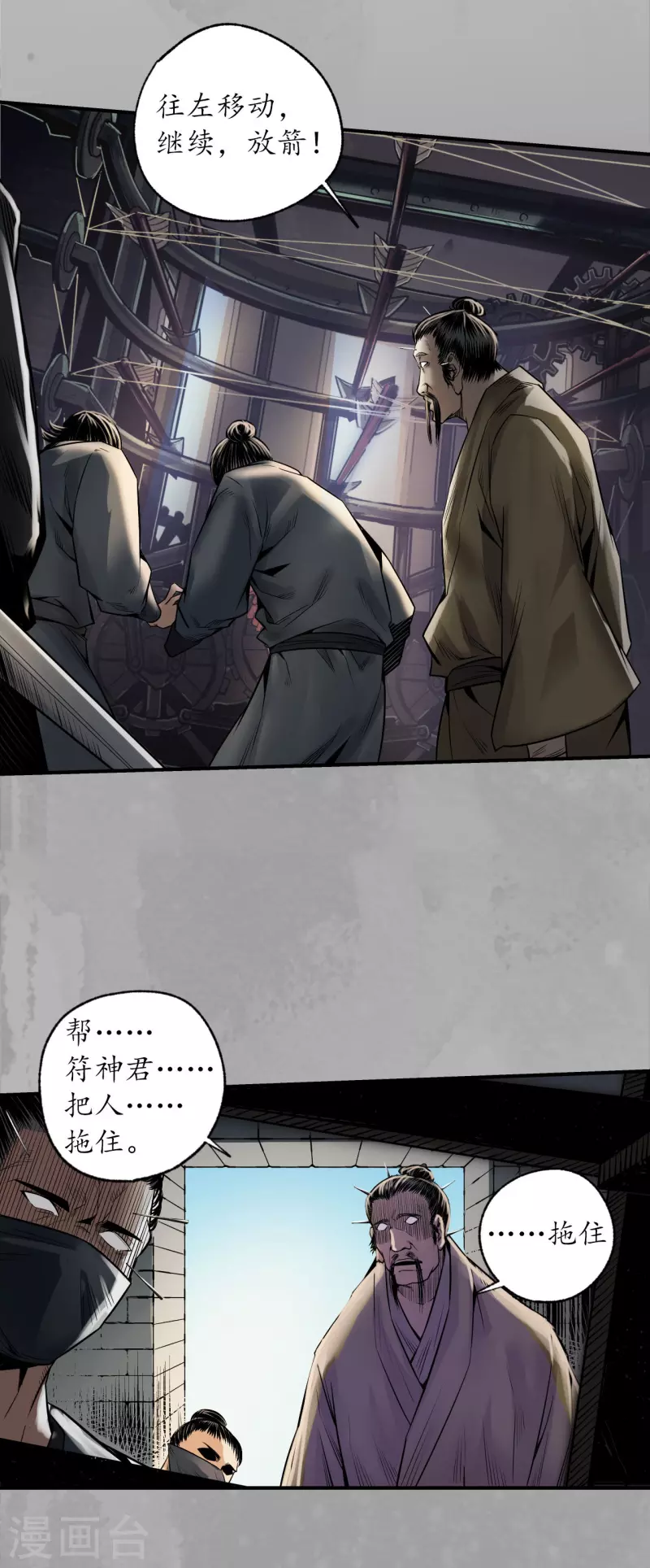 《藏锋行》漫画最新章节第159话 往死之气免费下拉式在线观看章节第【24】张图片