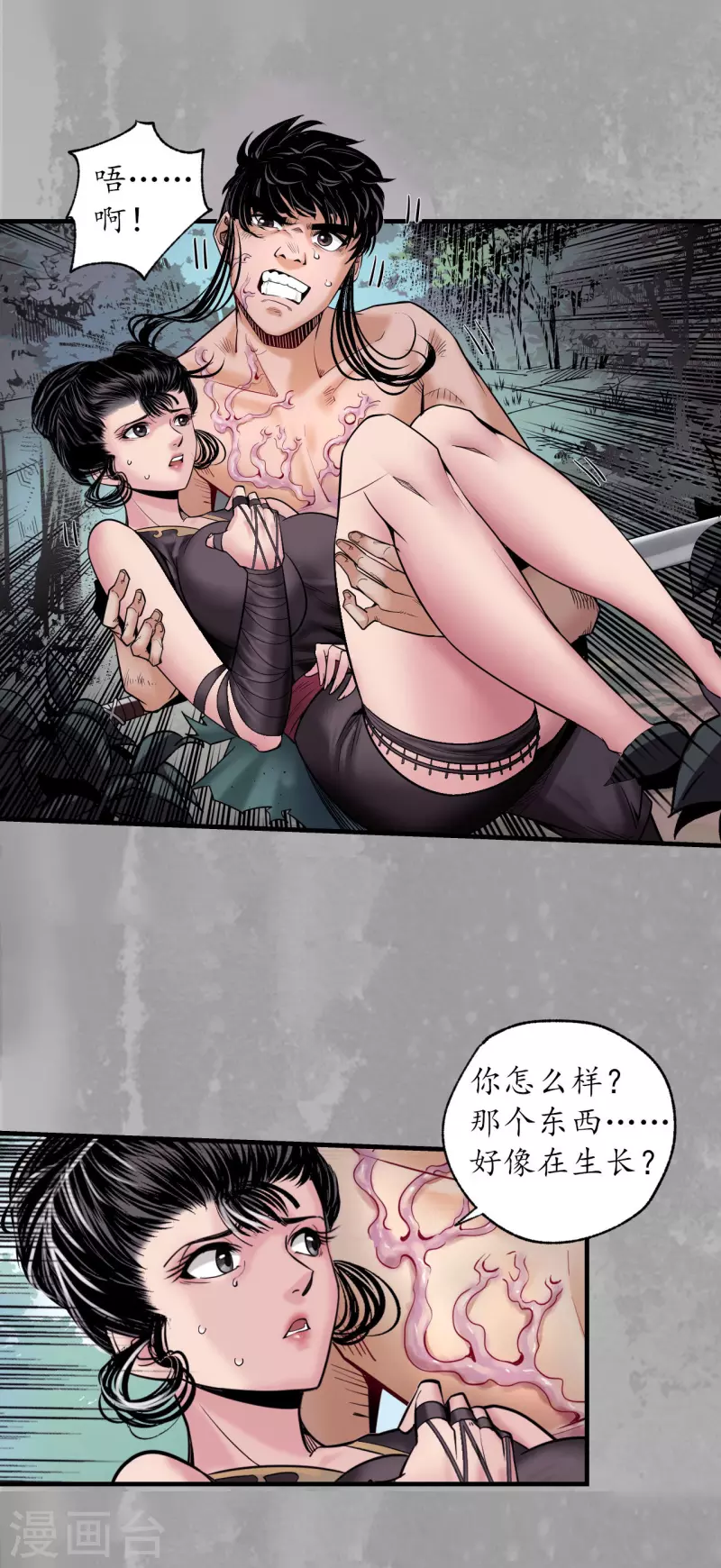 《藏锋行》漫画最新章节第159话 往死之气免费下拉式在线观看章节第【27】张图片