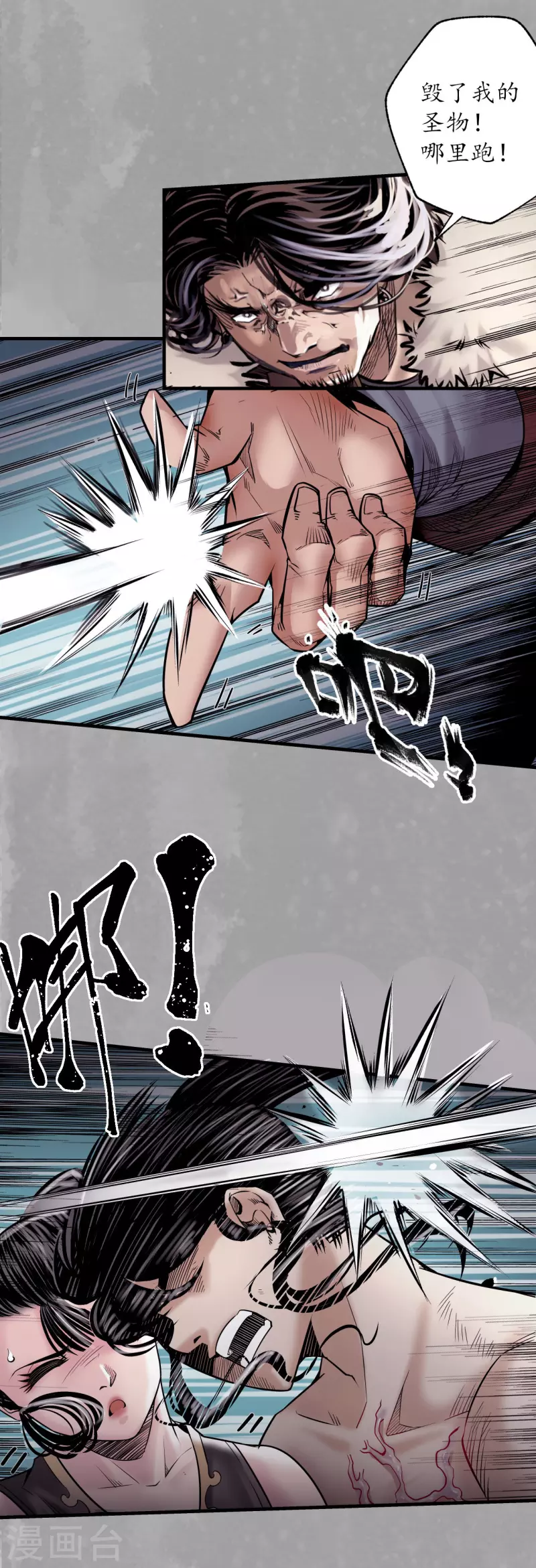 《藏锋行》漫画最新章节第159话 往死之气免费下拉式在线观看章节第【30】张图片