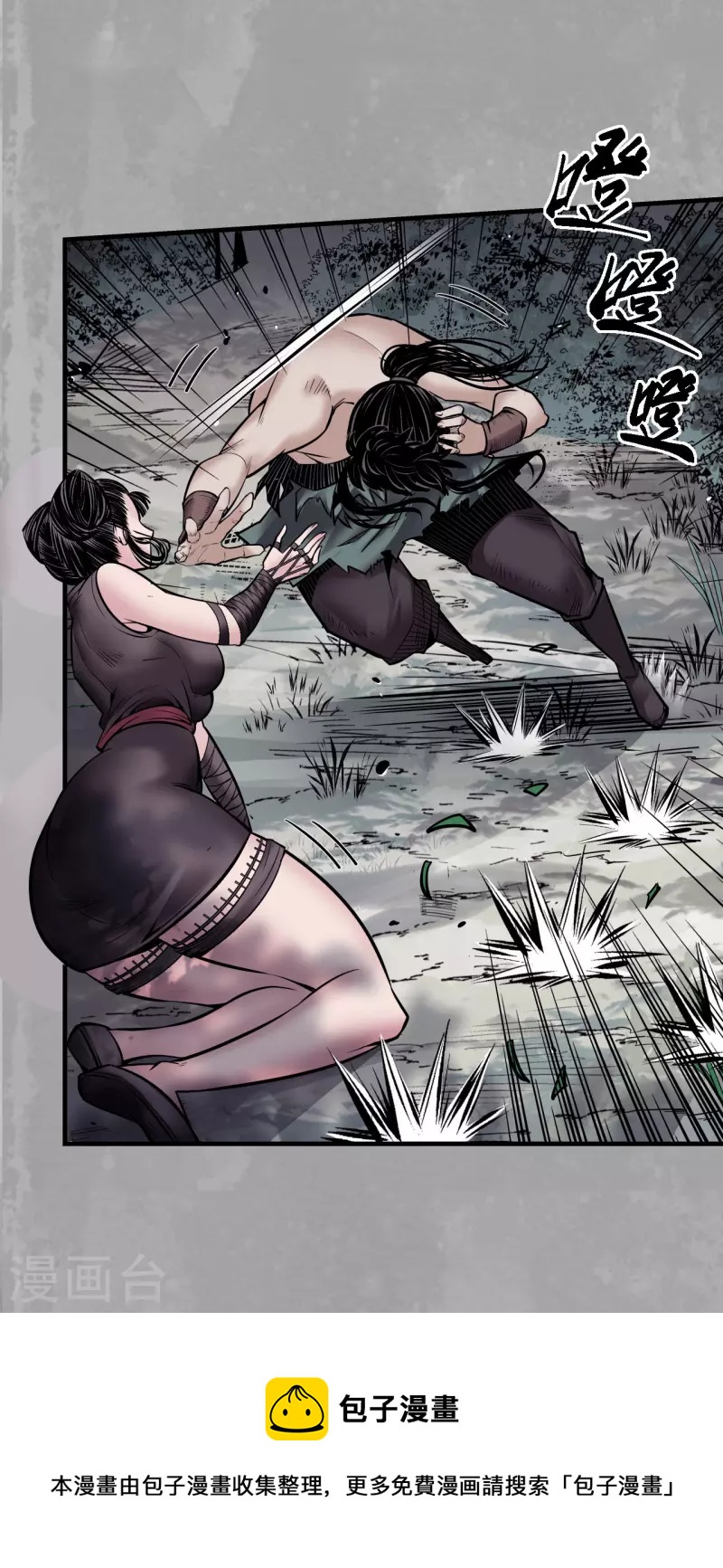 《藏锋行》漫画最新章节第159话 往死之气免费下拉式在线观看章节第【31】张图片