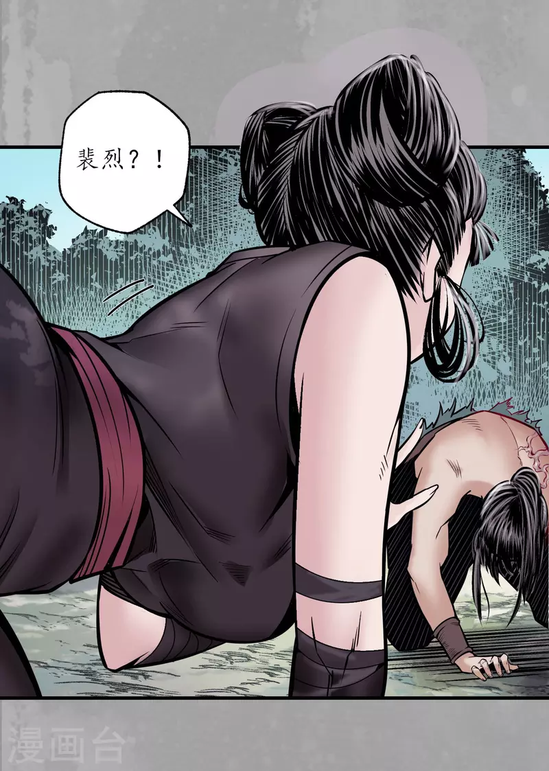 《藏锋行》漫画最新章节第159话 往死之气免费下拉式在线观看章节第【32】张图片