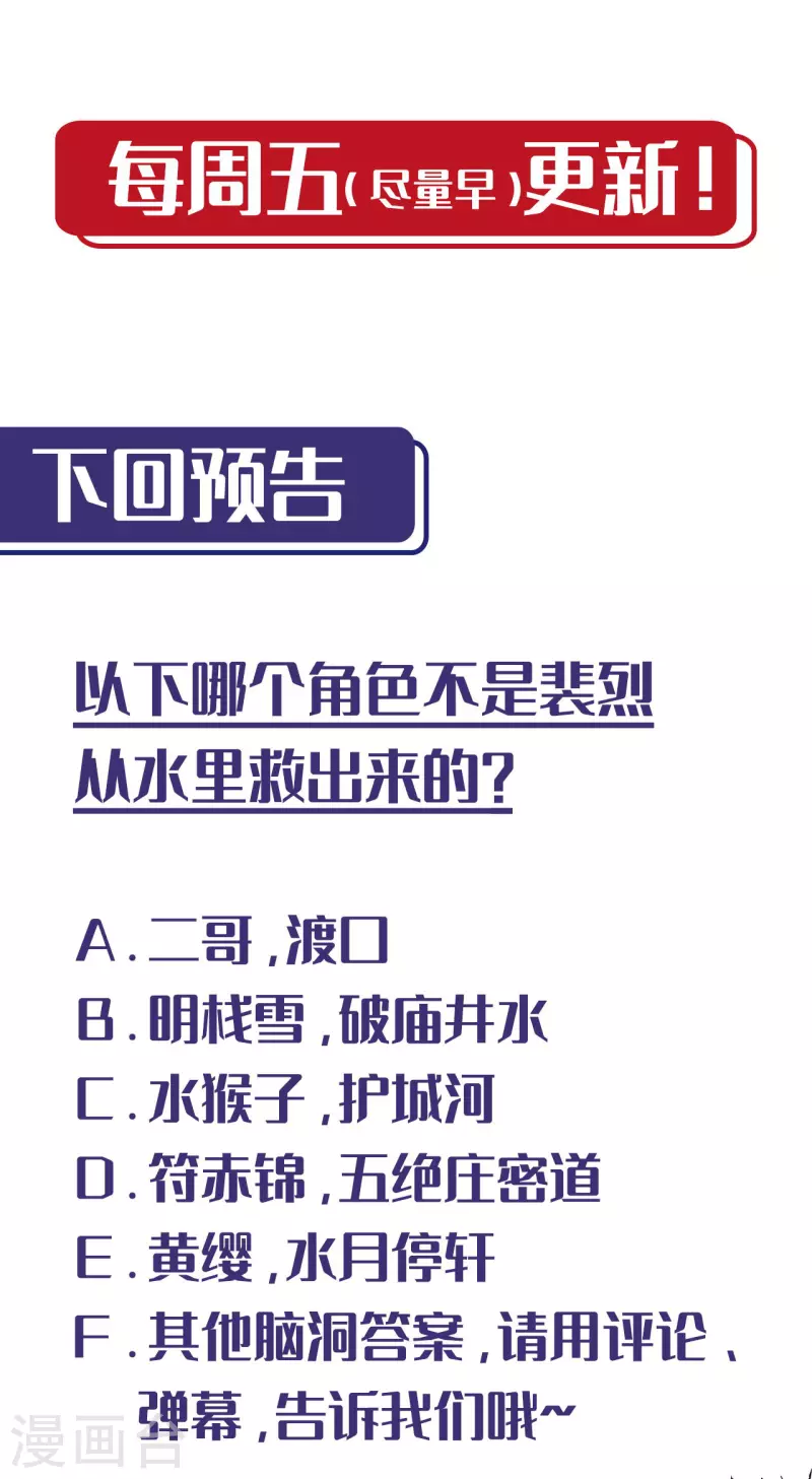 《藏锋行》漫画最新章节第159话 往死之气免费下拉式在线观看章节第【34】张图片