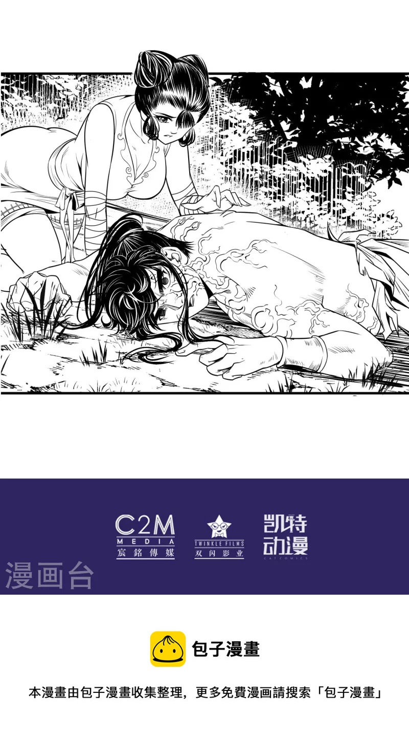 《藏锋行》漫画最新章节第159话 往死之气免费下拉式在线观看章节第【36】张图片