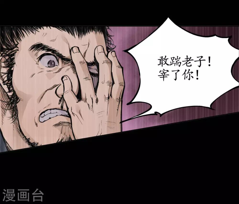 《藏锋行》漫画最新章节第18话 穷凶极恶免费下拉式在线观看章节第【23】张图片