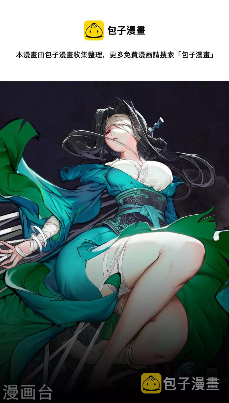 《藏锋行》漫画最新章节第165话 你且去吧免费下拉式在线观看章节第【1】张图片