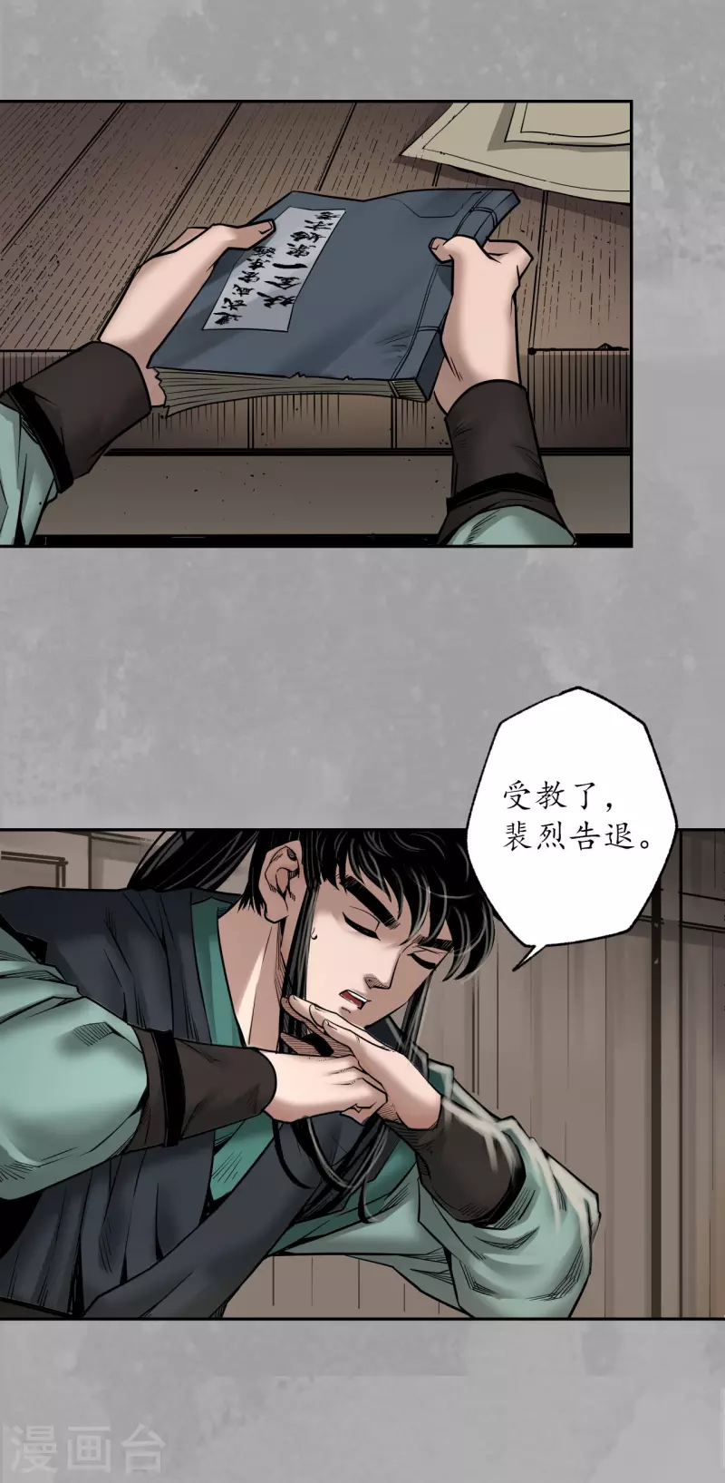 《藏锋行》漫画最新章节第165话 你且去吧免费下拉式在线观看章节第【16】张图片