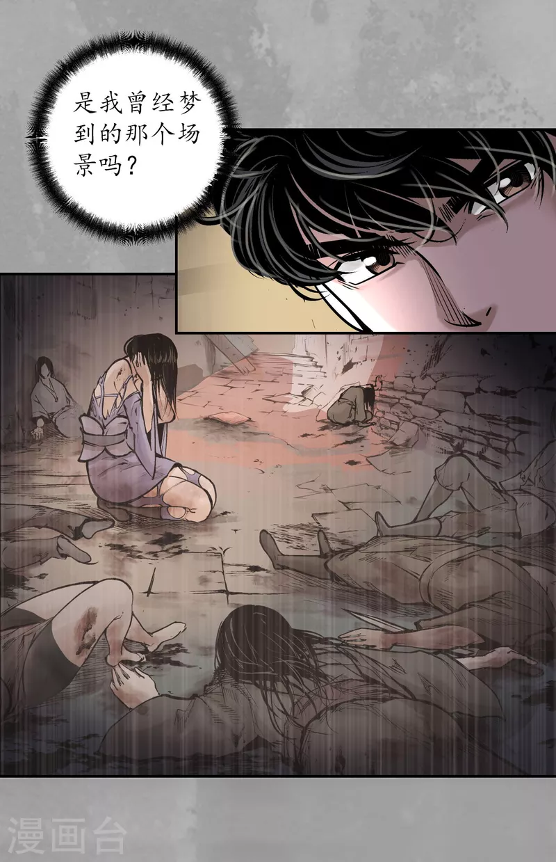 《藏锋行》漫画最新章节第165话 你且去吧免费下拉式在线观看章节第【19】张图片