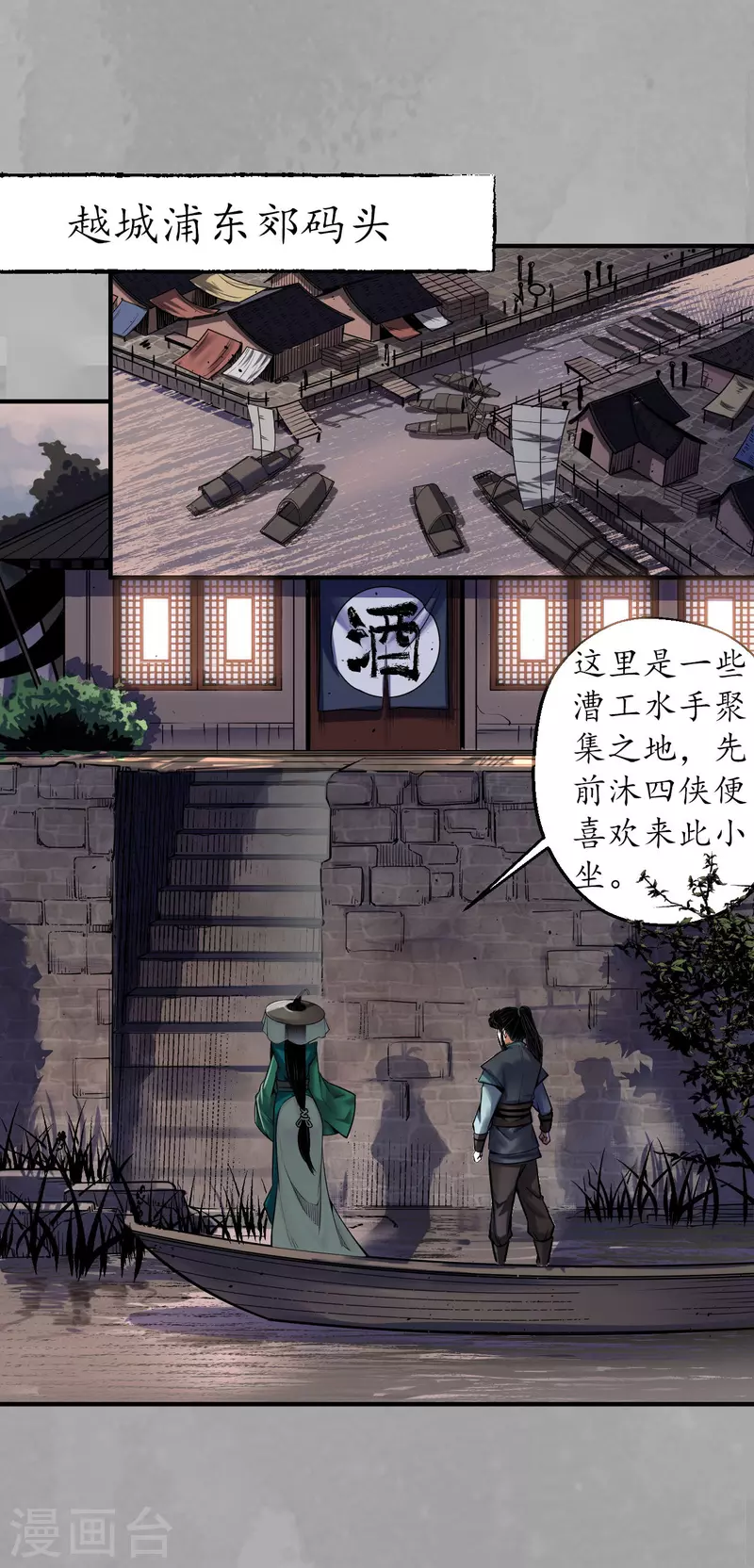 《藏锋行》漫画最新章节第165话 你且去吧免费下拉式在线观看章节第【26】张图片