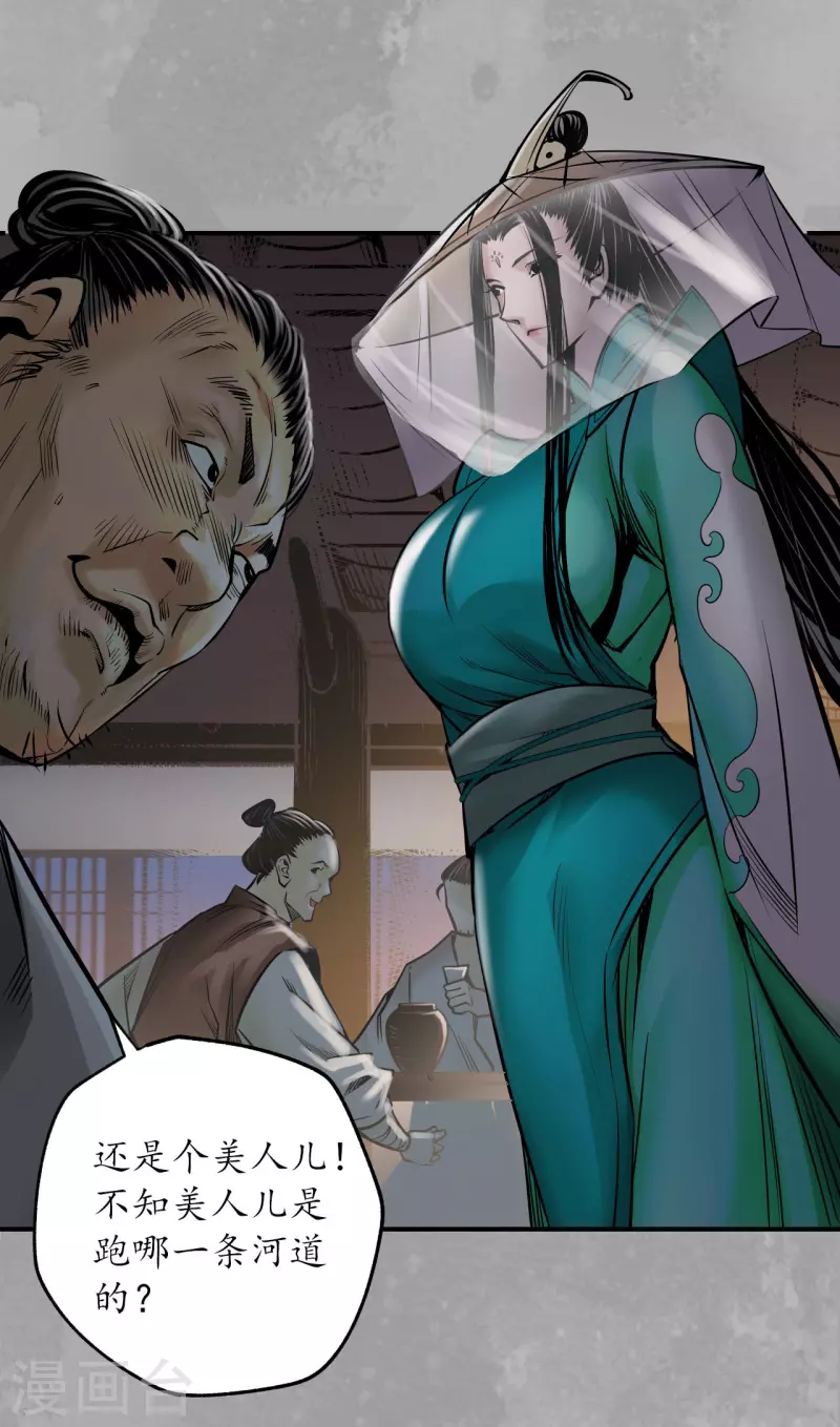 《藏锋行》漫画最新章节第165话 你且去吧免费下拉式在线观看章节第【29】张图片