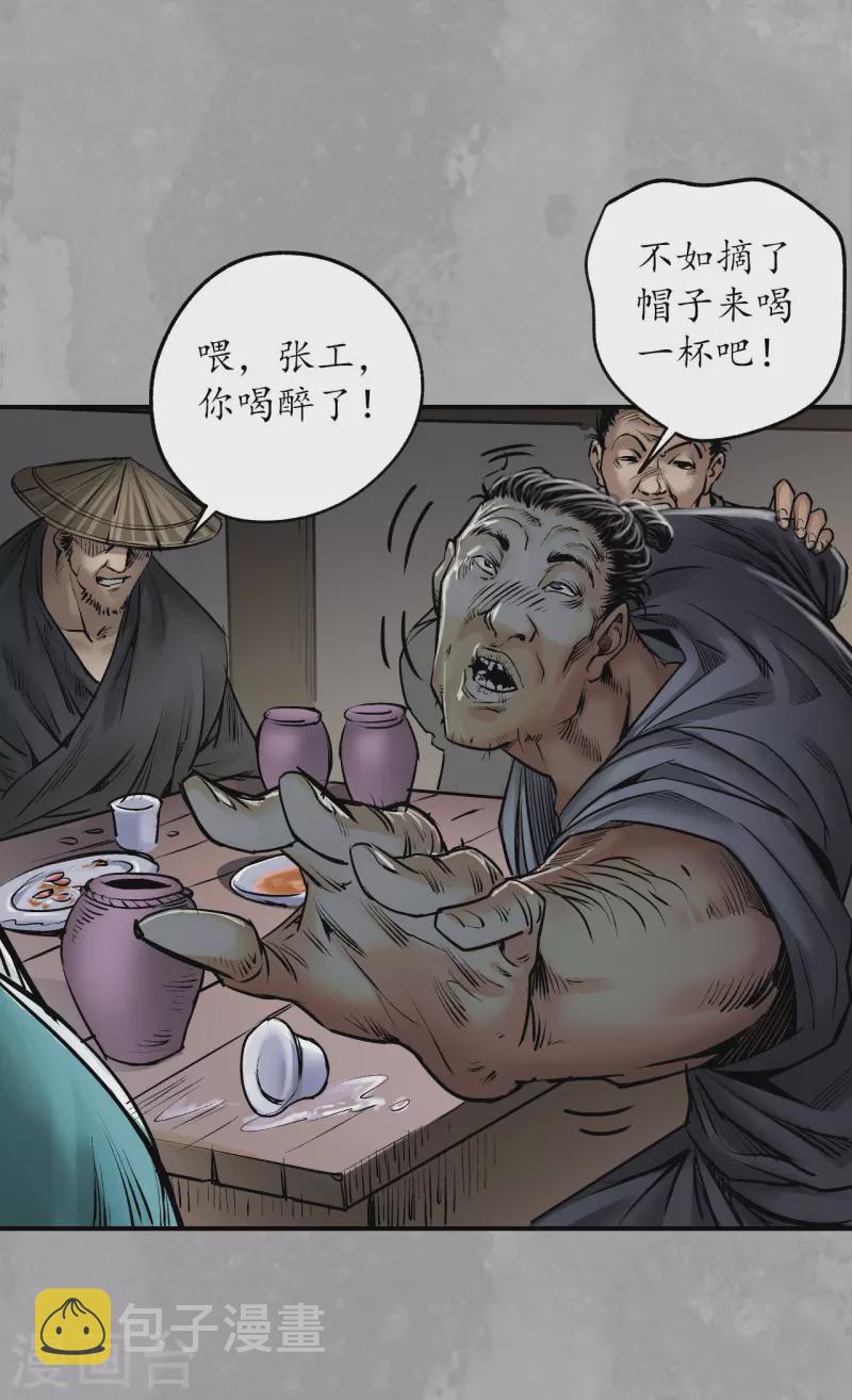 《藏锋行》漫画最新章节第165话 你且去吧免费下拉式在线观看章节第【30】张图片