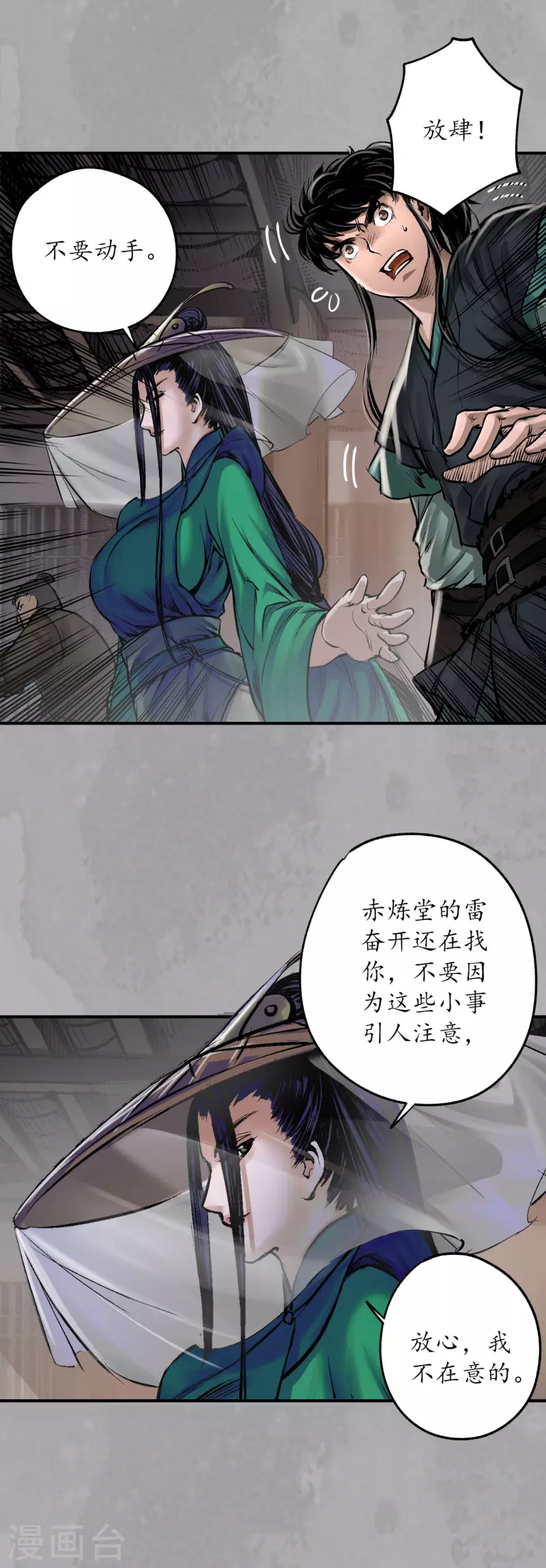 《藏锋行》漫画最新章节第165话 你且去吧免费下拉式在线观看章节第【31】张图片